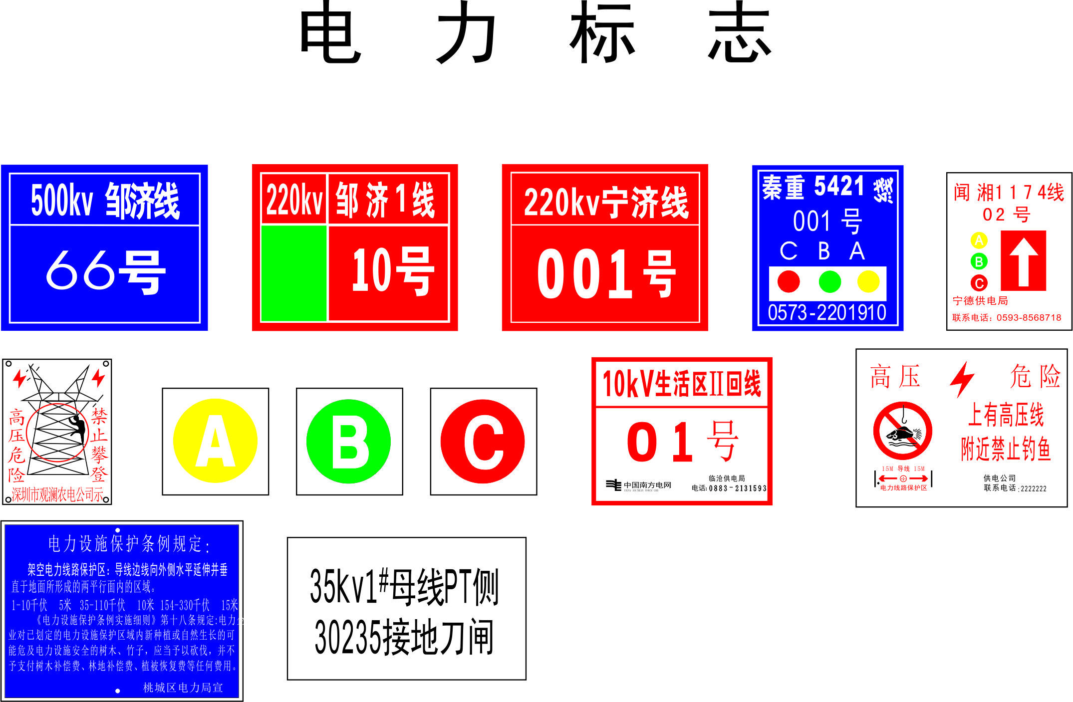 国标标识